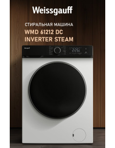 Электролиния для стиралки Weissgauff WMD 61212 DC I S 2