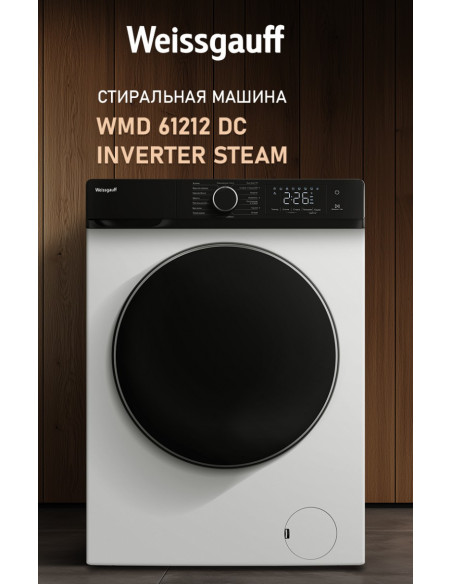 Weissgauff WMD 61212 DC Inverter Steam