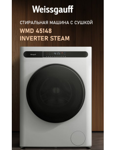 Порошкоприемник Weissgauff WMD 45148 I S 2