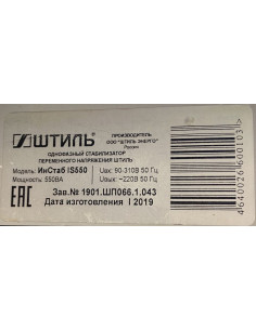 Стабилизатор Штиль ИнСтаб iS550 2